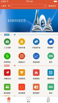 手機軟件外包服務網2017版 打造專業的iPhone版下載與服務平臺